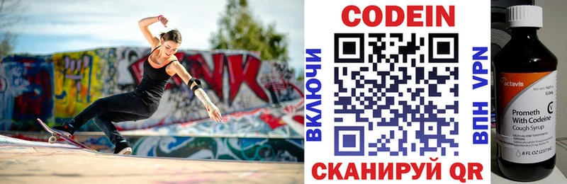 Codein напиток Lean (лин)  продажа наркотиков  Сольвычегодск 