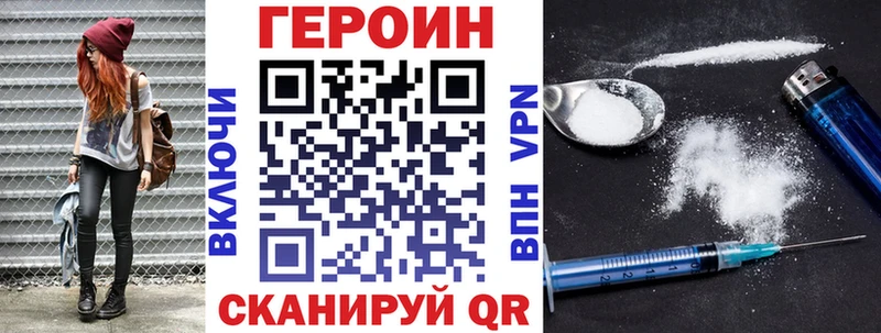 ГЕРОИН герыч  Сольвычегодск 