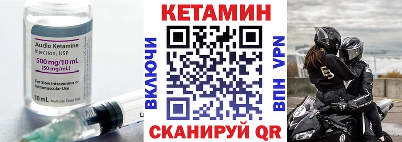 КЕТАМИН ketamine Сольвычегодск