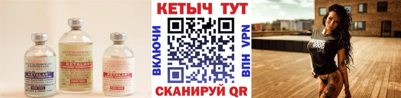 Кетамин VHQ  kraken вход  Сольвычегодск 