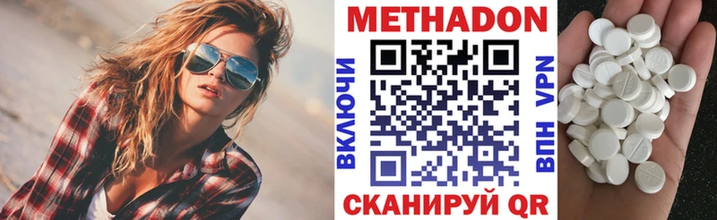 МЕТАДОН мёд  цены   Сольвычегодск 